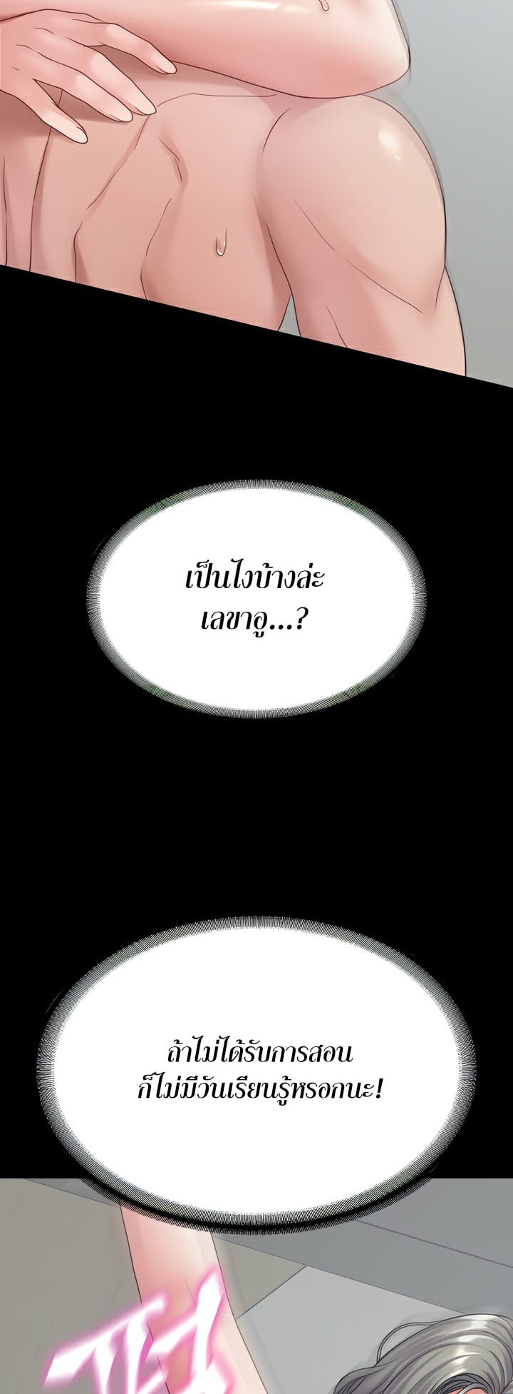 Amazing Reincarnation – Amazing Reincarnation – ตอนที่ 23 หน้า 40