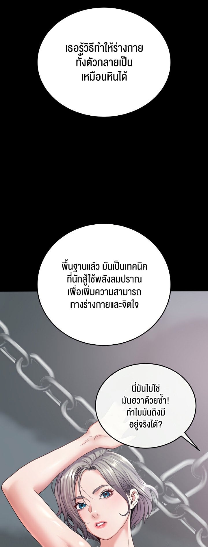 Amazing Reincarnation – Amazing Reincarnation – ตอนที่ 24 หน้า 8