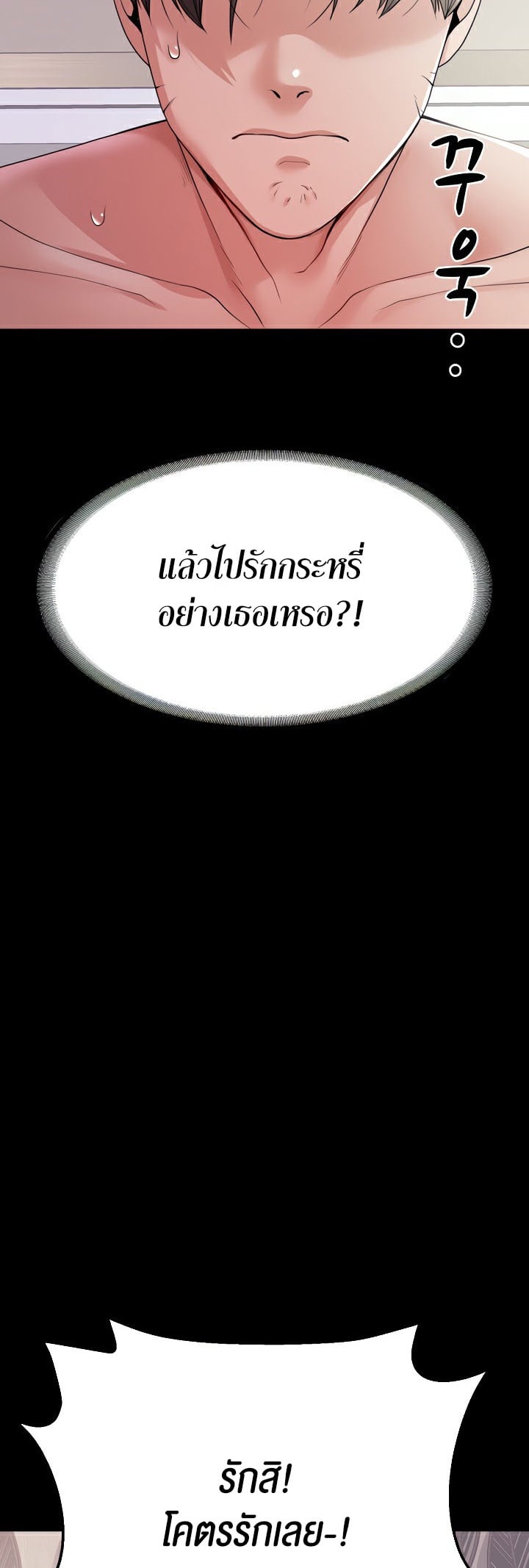 Amazing Reincarnation – Amazing Reincarnation – ตอนที่ 25 หน้า 36