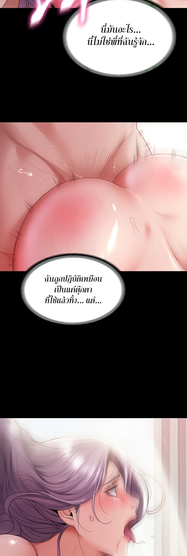 Amazing Reincarnation – Amazing Reincarnation – ตอนที่ 25 หน้า 39