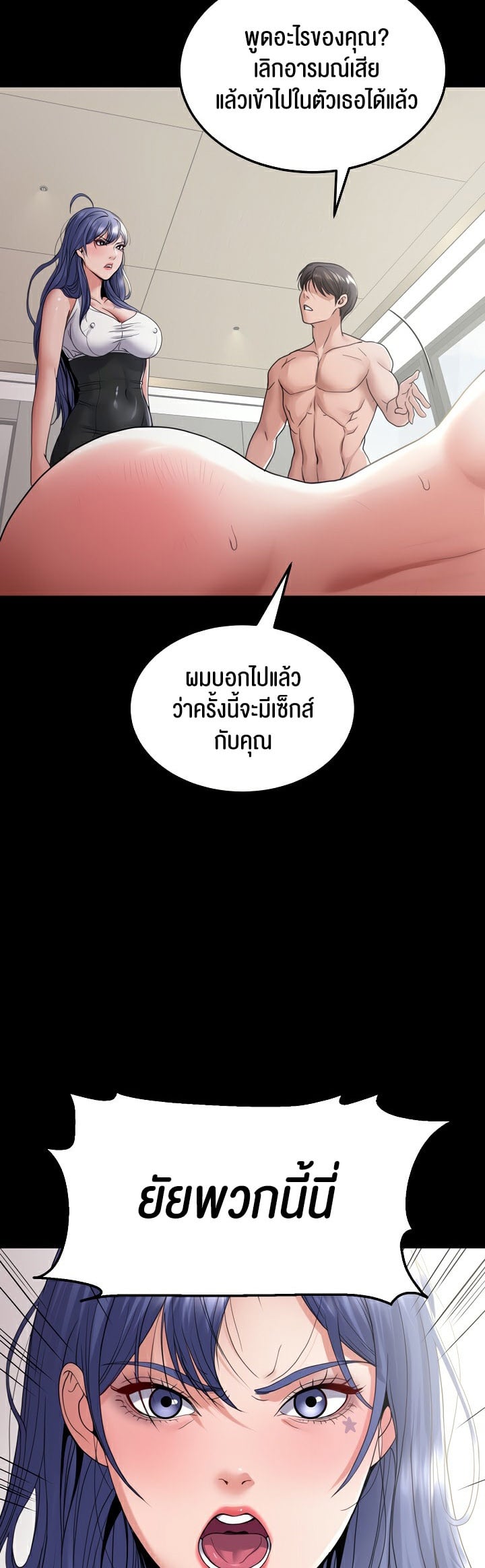 Amazing Reincarnation – Amazing Reincarnation – ตอนที่ 25 หน้า 50