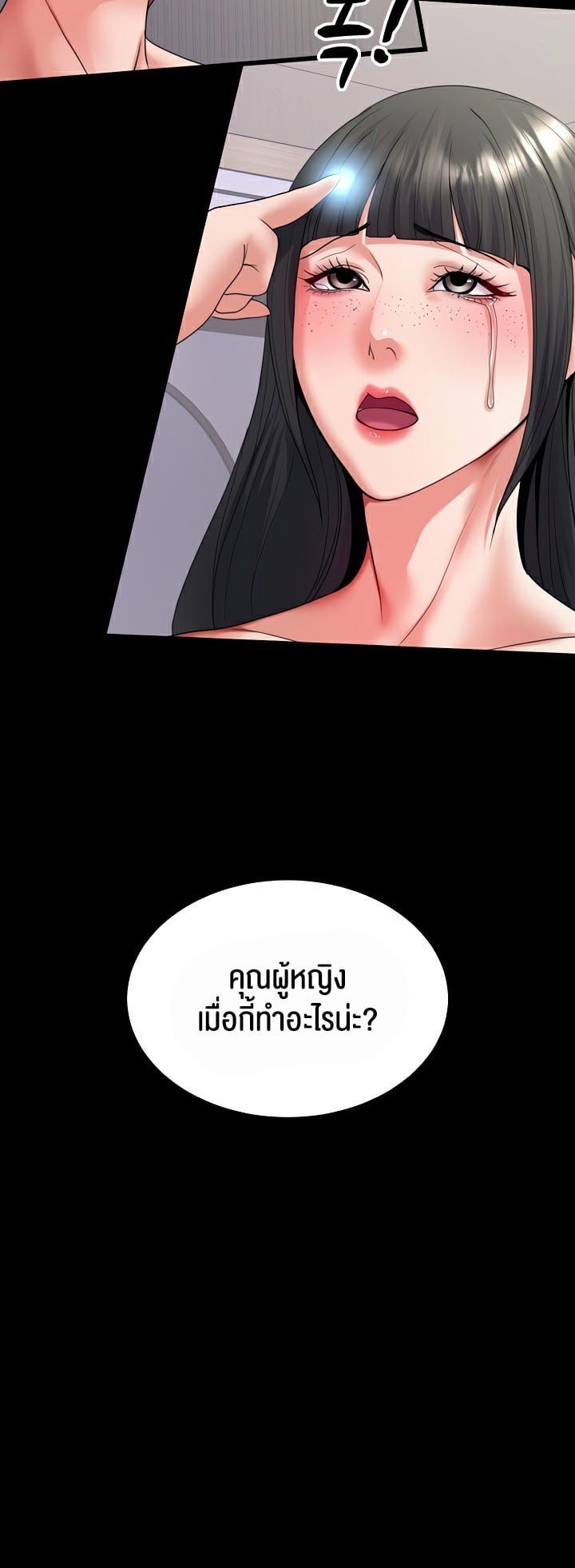 Amazing Reincarnation – Amazing Reincarnation – ตอนที่ 26 หน้า 7