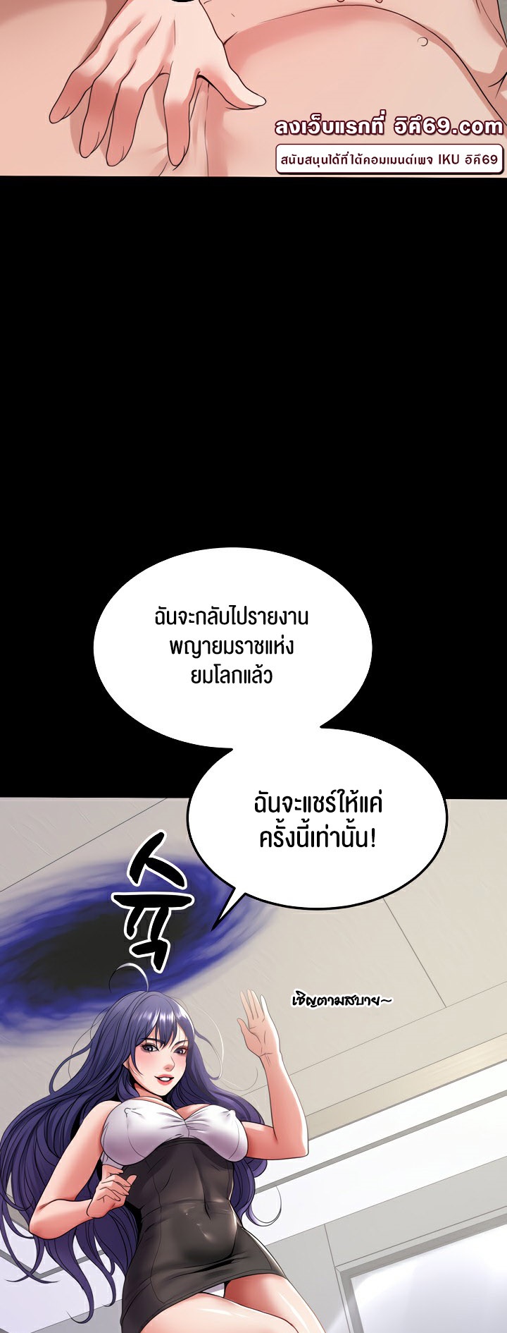 Amazing Reincarnation – Amazing Reincarnation – ตอนที่ 26 หน้า 11