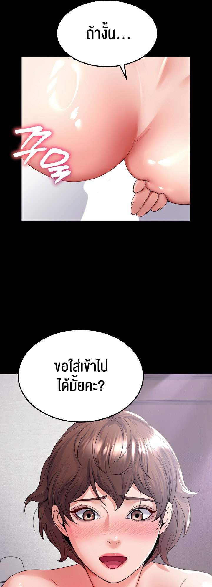 Amazing Reincarnation – Amazing Reincarnation – ตอนที่ 26 หน้า 29