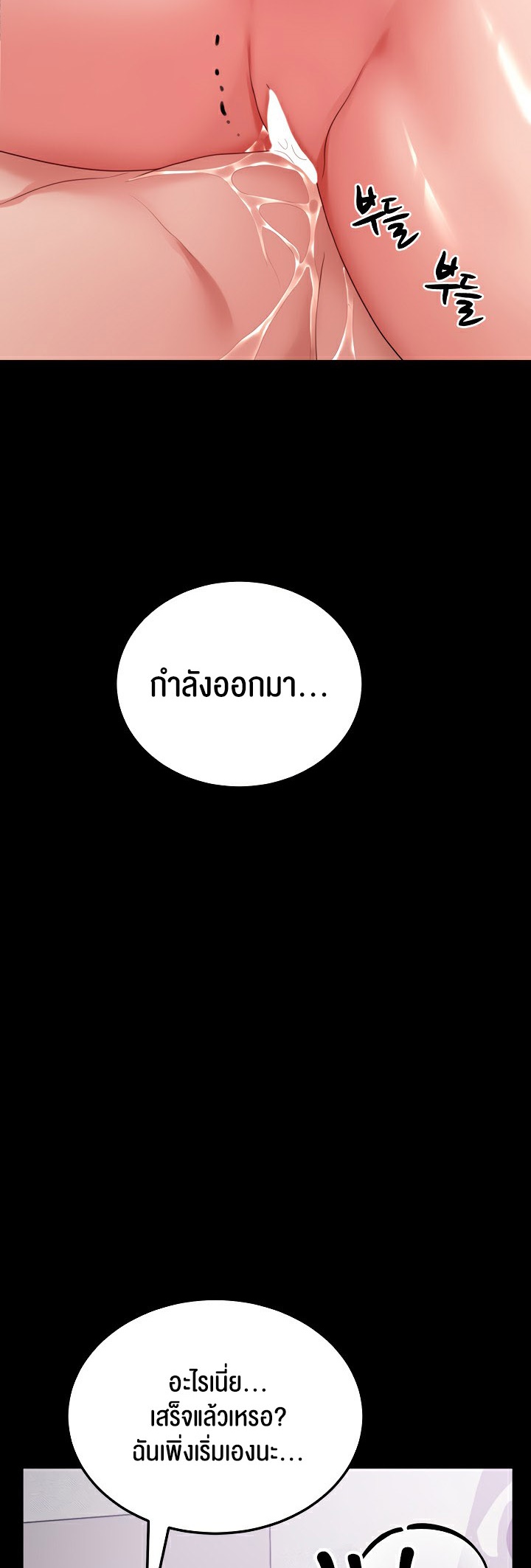 Amazing Reincarnation – Amazing Reincarnation – ตอนที่ 26 หน้า 49