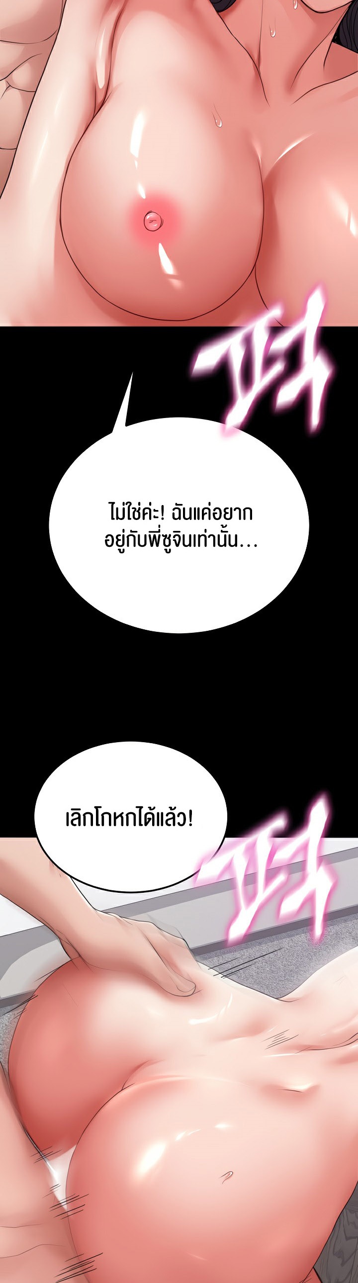 Amazing Reincarnation – Amazing Reincarnation – ตอนที่ 26 หน้า 55