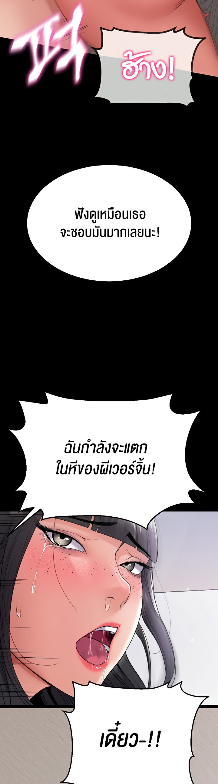 Amazing Reincarnation – Amazing Reincarnation – ตอนที่ 26 หน้า 56
