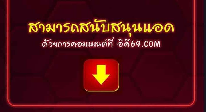 Amazing Reincarnation – Amazing Reincarnation – ตอนที่ 29 หน้า 5