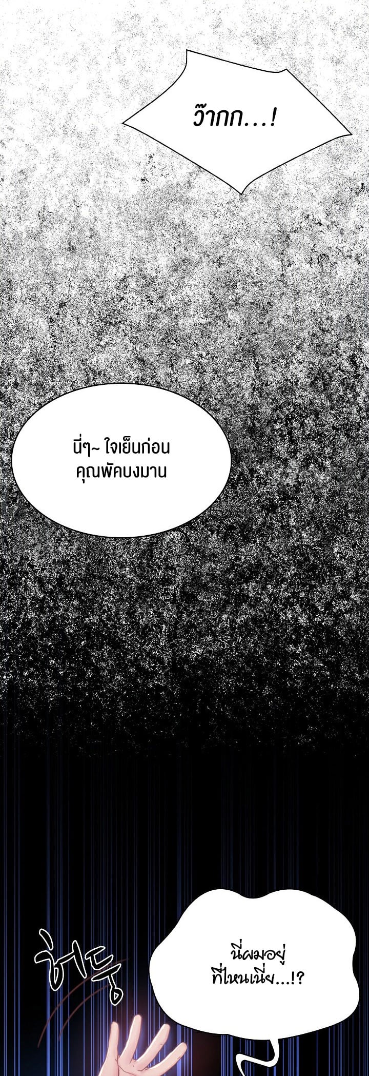 Amazing Reincarnation – Amazing Reincarnation – ตอนที่ 3 หน้า 1