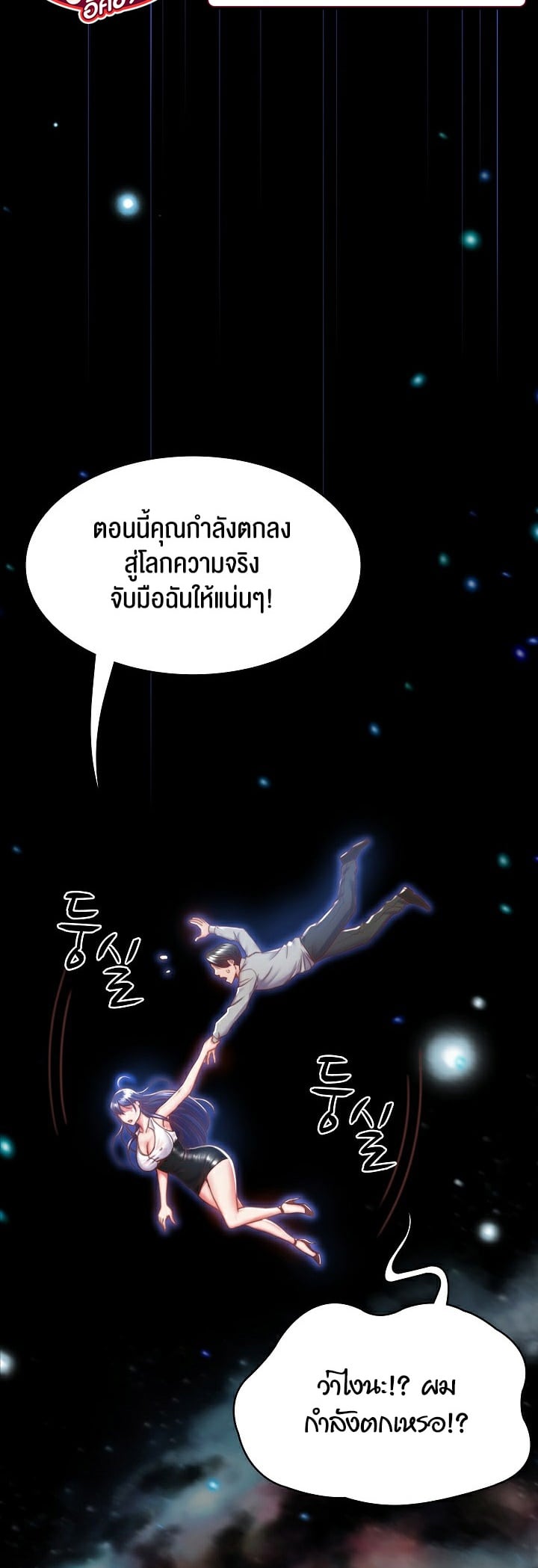 Amazing Reincarnation – Amazing Reincarnation – ตอนที่ 3 หน้า 3
