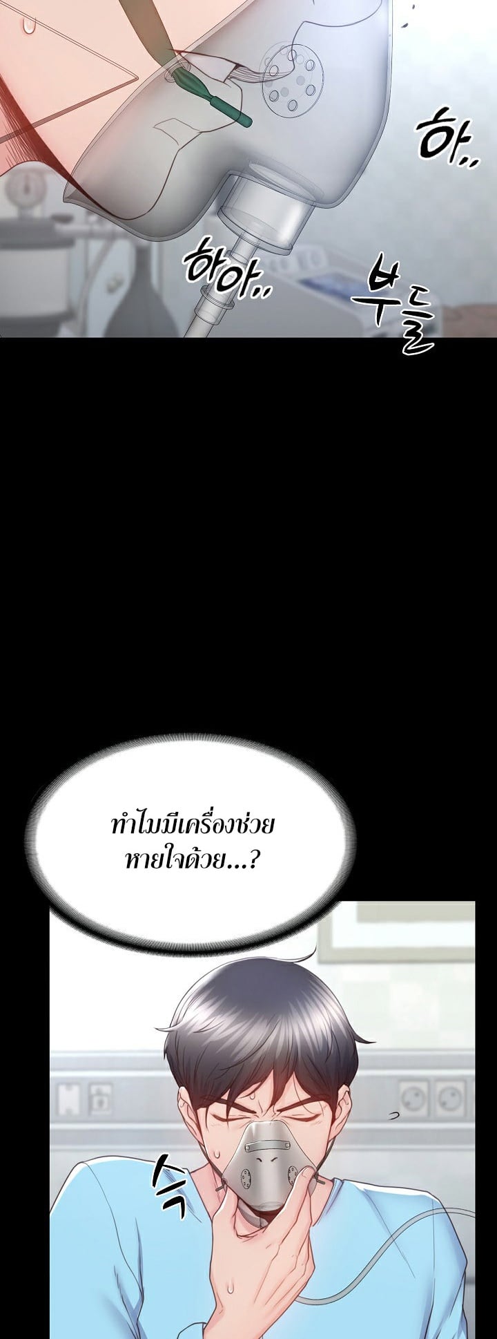 Amazing Reincarnation – Amazing Reincarnation – ตอนที่ 3 หน้า 24