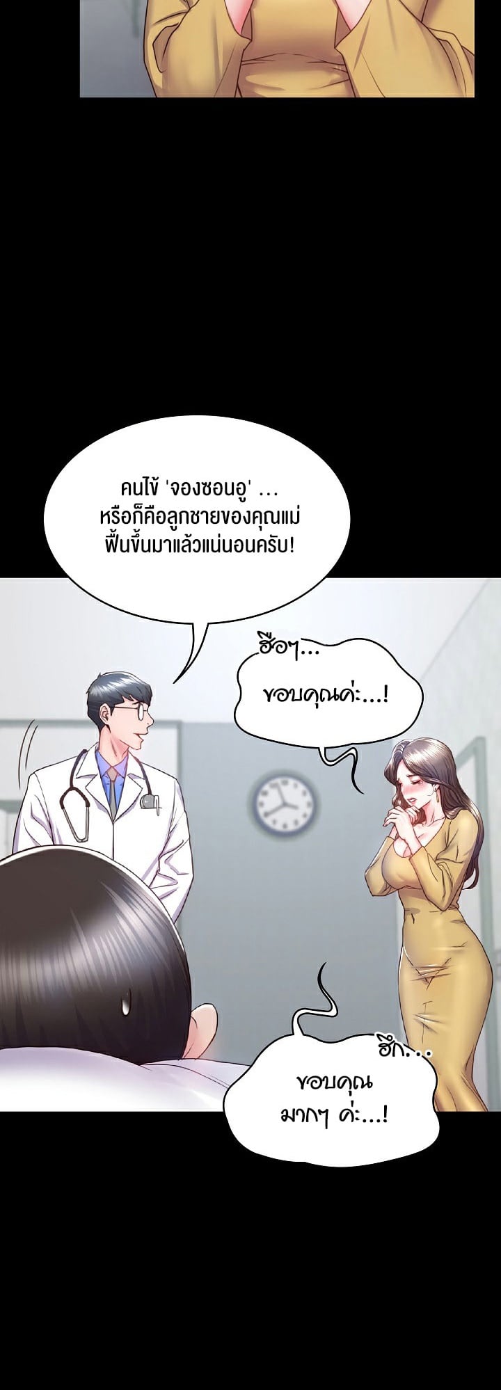 Amazing Reincarnation – Amazing Reincarnation – ตอนที่ 3 หน้า 31
