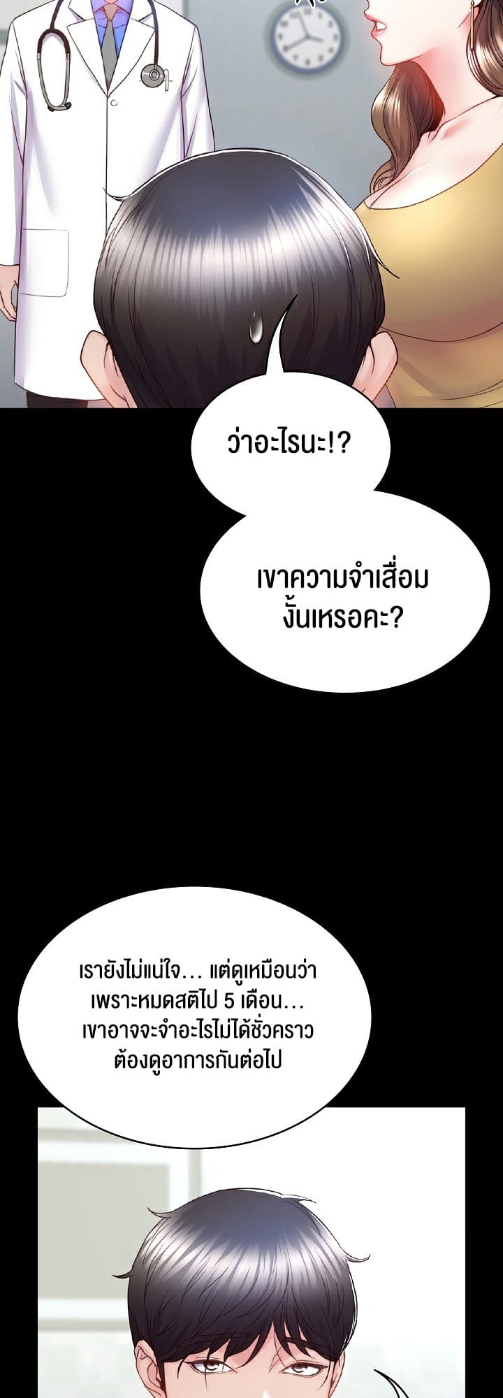Amazing Reincarnation – Amazing Reincarnation – ตอนที่ 3 หน้า 36