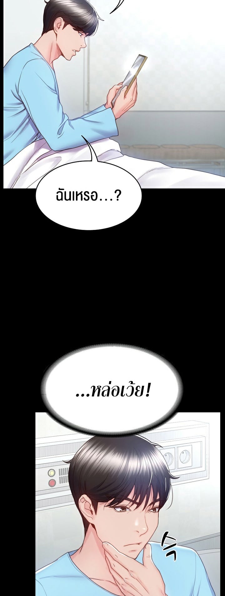 Amazing Reincarnation – Amazing Reincarnation – ตอนที่ 3 หน้า 42