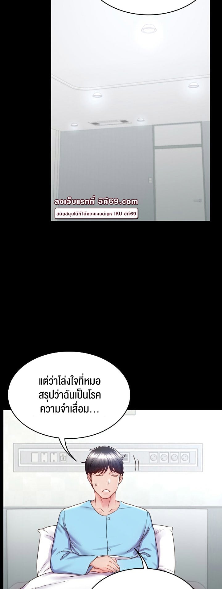 Amazing Reincarnation – Amazing Reincarnation – ตอนที่ 3 หน้า 45