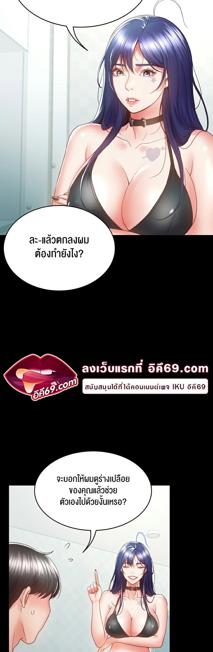 Amazing Reincarnation – Amazing Reincarnation – ตอนที่ 4 หน้า 3
