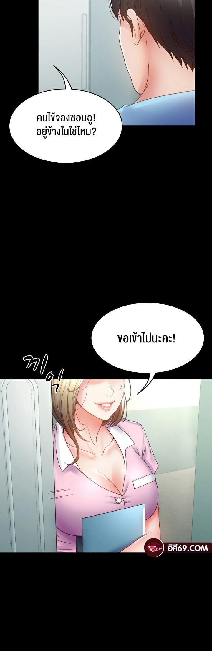 Amazing Reincarnation – Amazing Reincarnation – ตอนที่ 4 หน้า 6