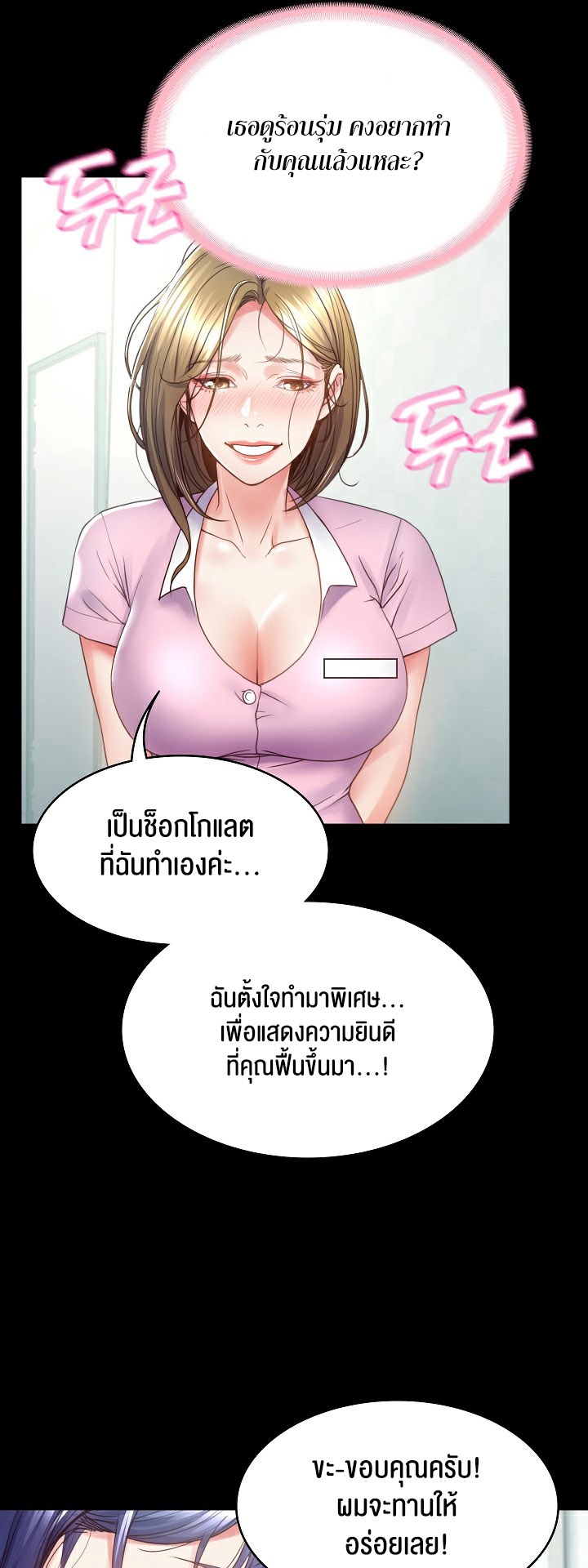 Amazing Reincarnation – Amazing Reincarnation – ตอนที่ 4 หน้า 13