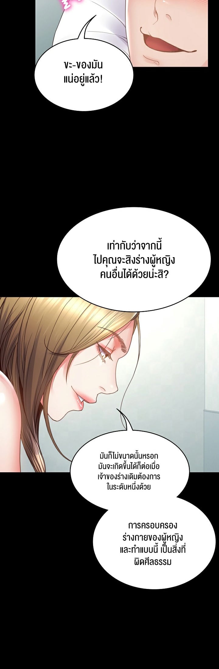 Amazing Reincarnation – Amazing Reincarnation – ตอนที่ 4 หน้า 32