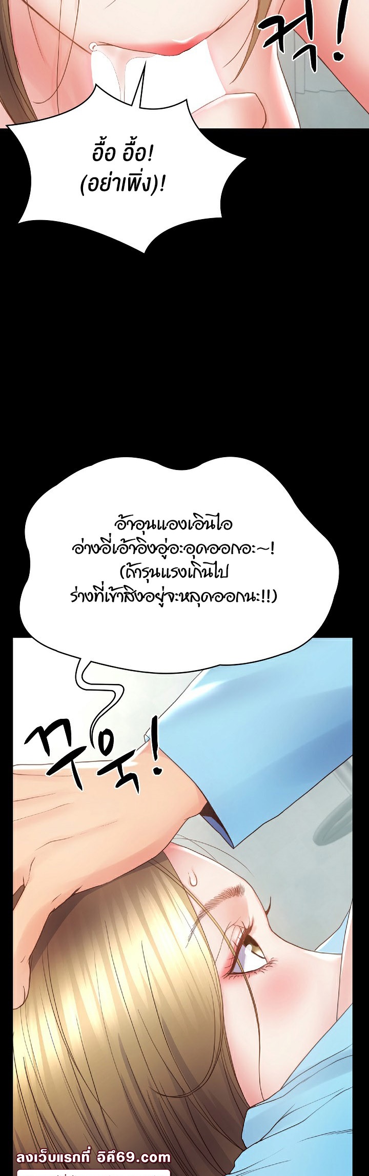 Amazing Reincarnation – Amazing Reincarnation – ตอนที่ 4 หน้า 45