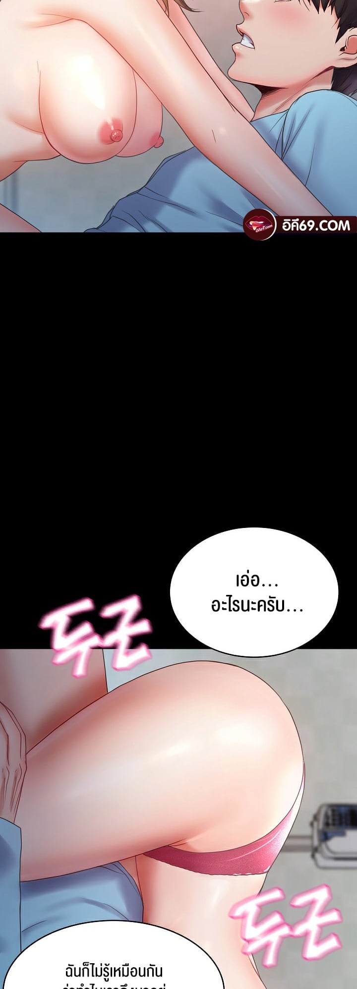 Amazing Reincarnation – Amazing Reincarnation – ตอนที่ 5 หน้า 6