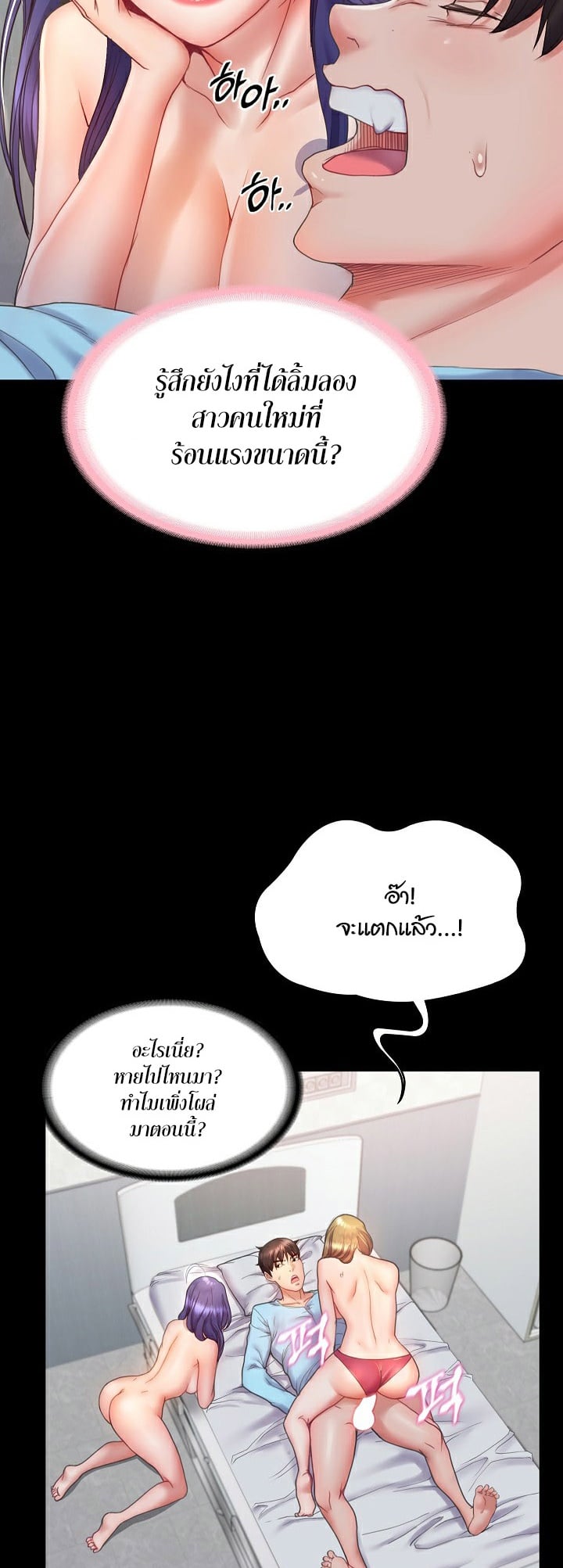 Amazing Reincarnation – Amazing Reincarnation – ตอนที่ 5 หน้า 28