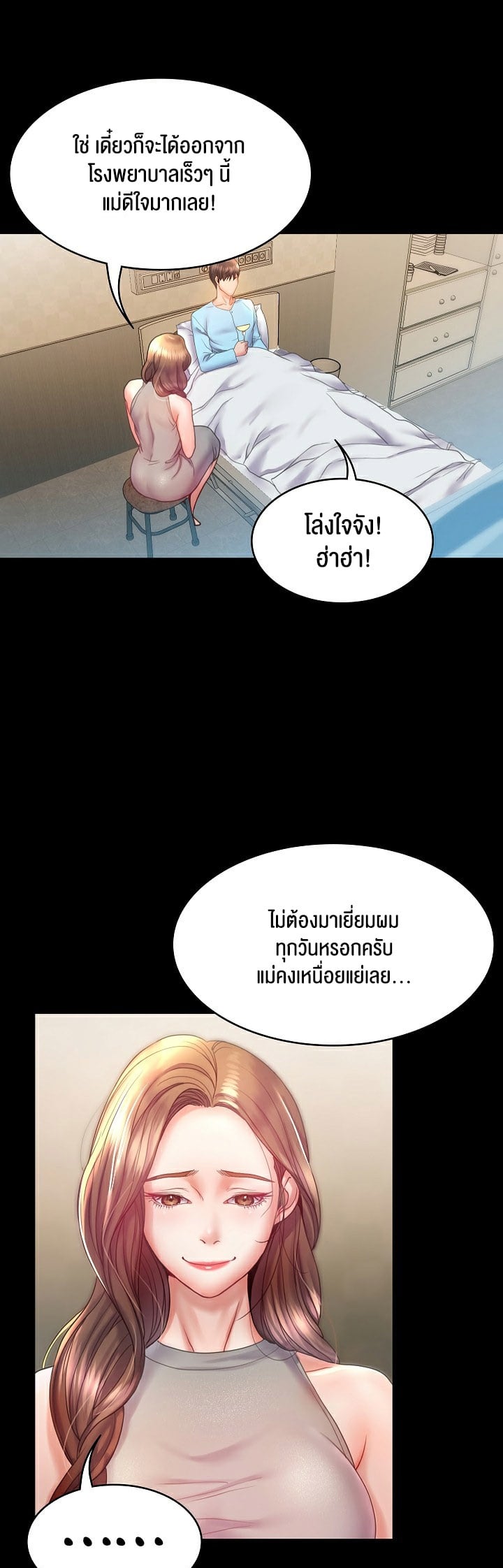Amazing Reincarnation – Amazing Reincarnation – ตอนที่ 5 หน้า 37