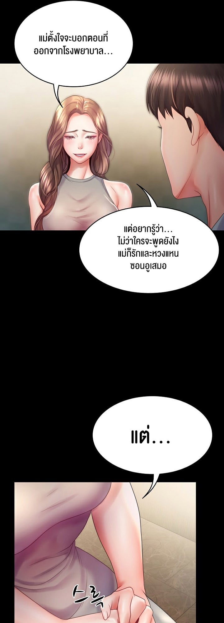 Amazing Reincarnation – Amazing Reincarnation – ตอนที่ 5 หน้า 39