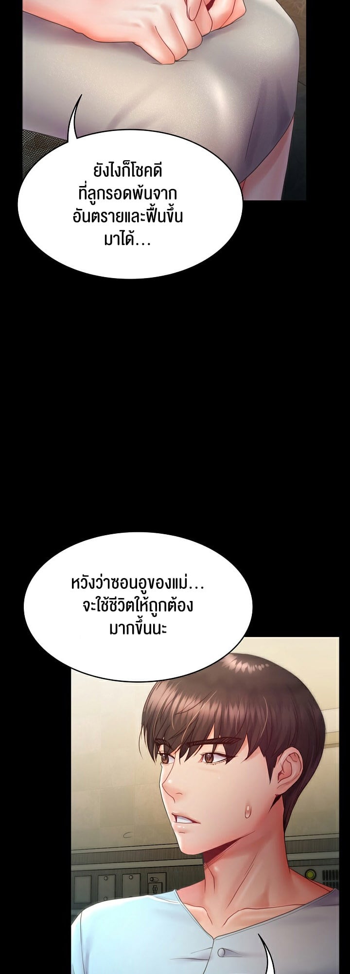 Amazing Reincarnation – Amazing Reincarnation – ตอนที่ 5 หน้า 40