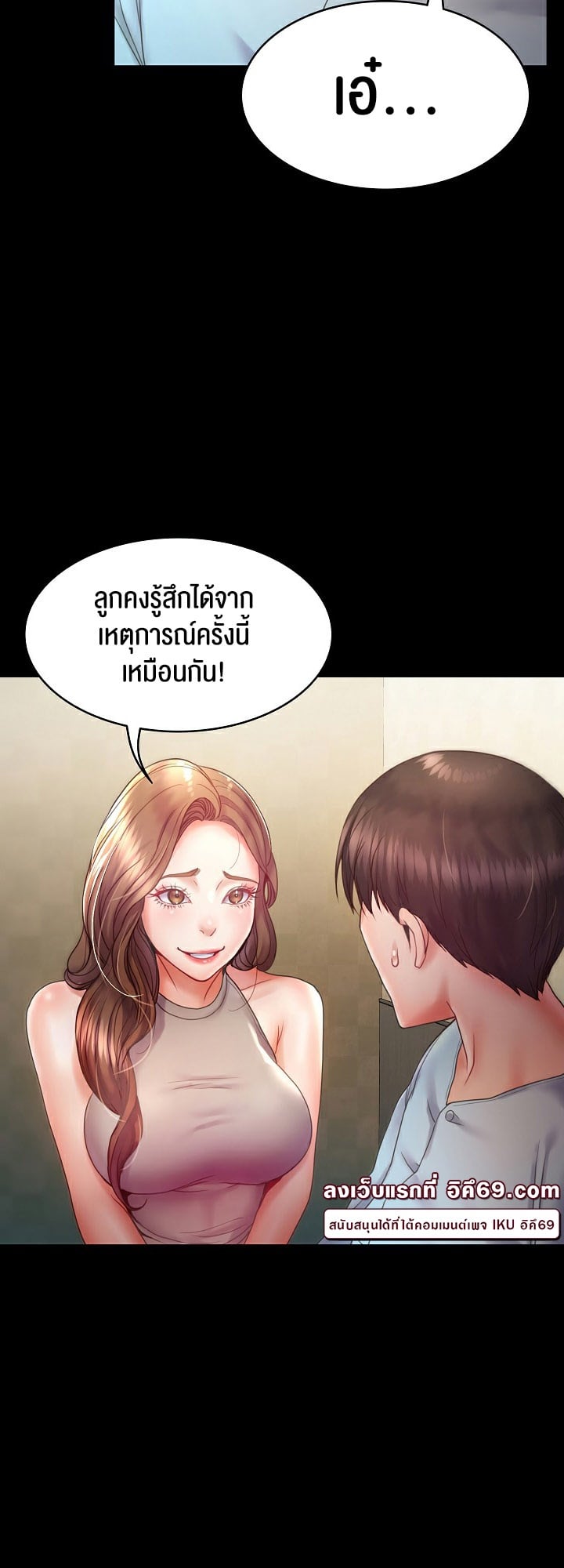 Amazing Reincarnation – Amazing Reincarnation – ตอนที่ 5 หน้า 41