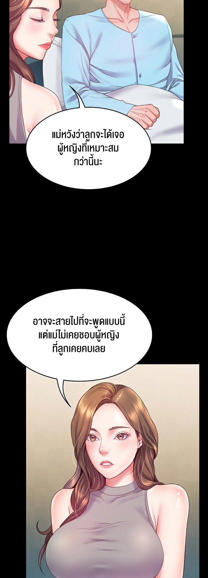 Amazing Reincarnation – Amazing Reincarnation – ตอนที่ 6 หน้า 33