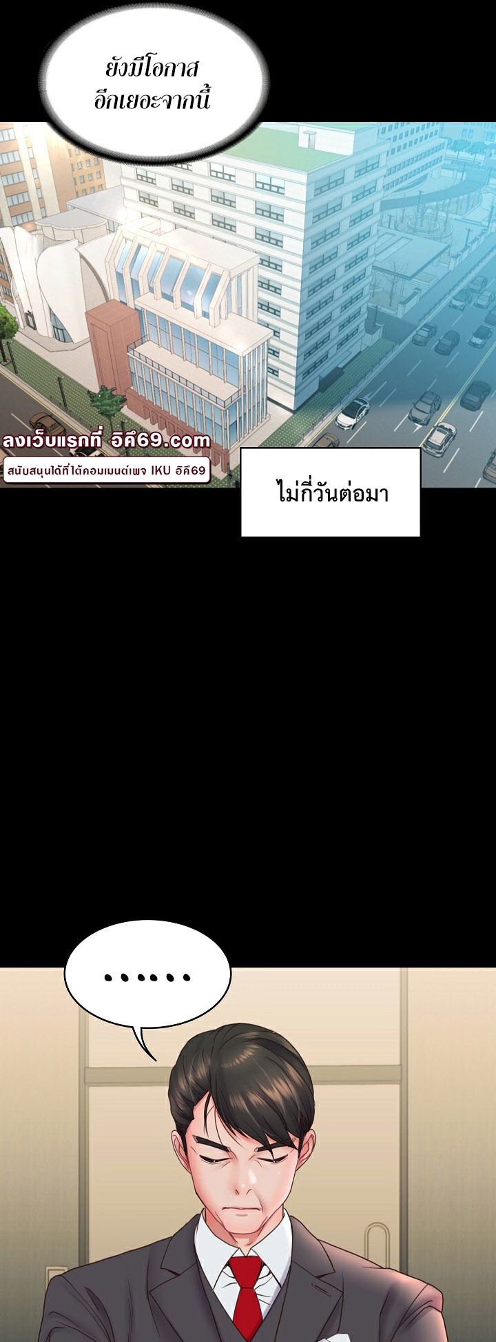 Amazing Reincarnation – Amazing Reincarnation – ตอนที่ 6 หน้า 38