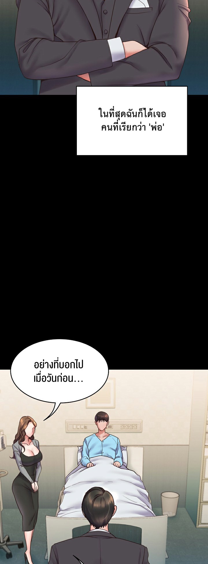 Amazing Reincarnation – Amazing Reincarnation – ตอนที่ 6 หน้า 39