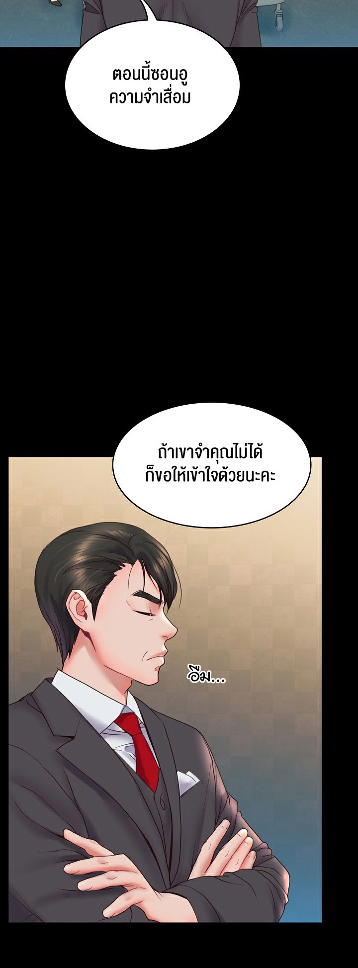 Amazing Reincarnation – Amazing Reincarnation – ตอนที่ 6 หน้า 40