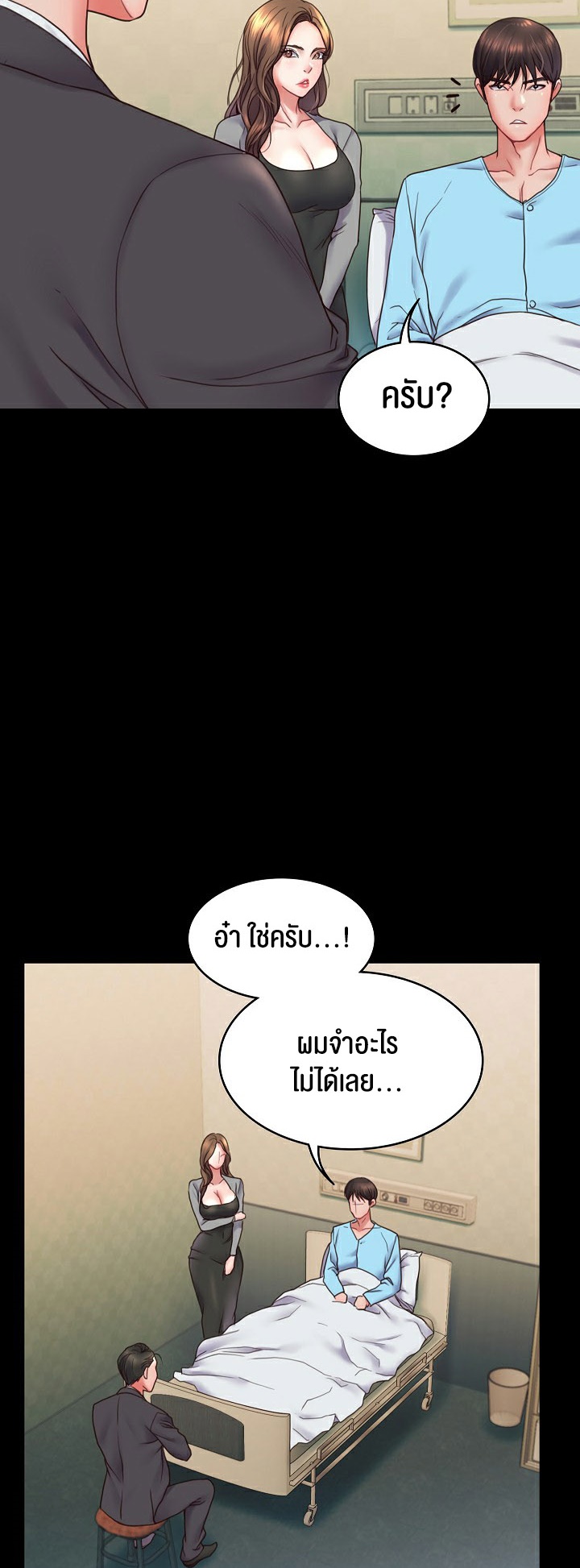Amazing Reincarnation – Amazing Reincarnation – ตอนที่ 6 หน้า 43