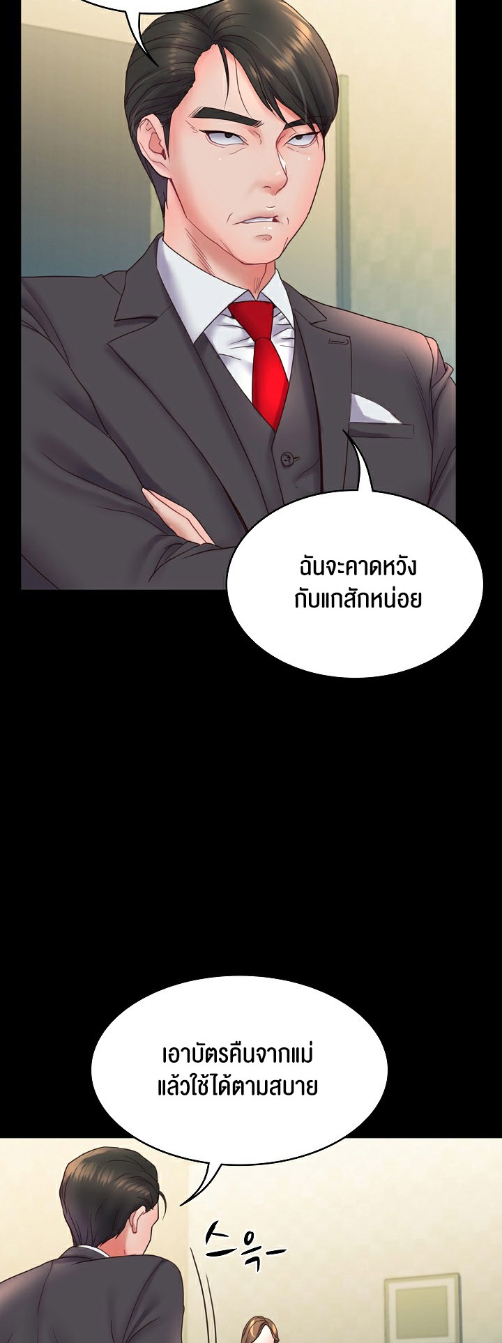 Amazing Reincarnation – Amazing Reincarnation – ตอนที่ 6 หน้า 49