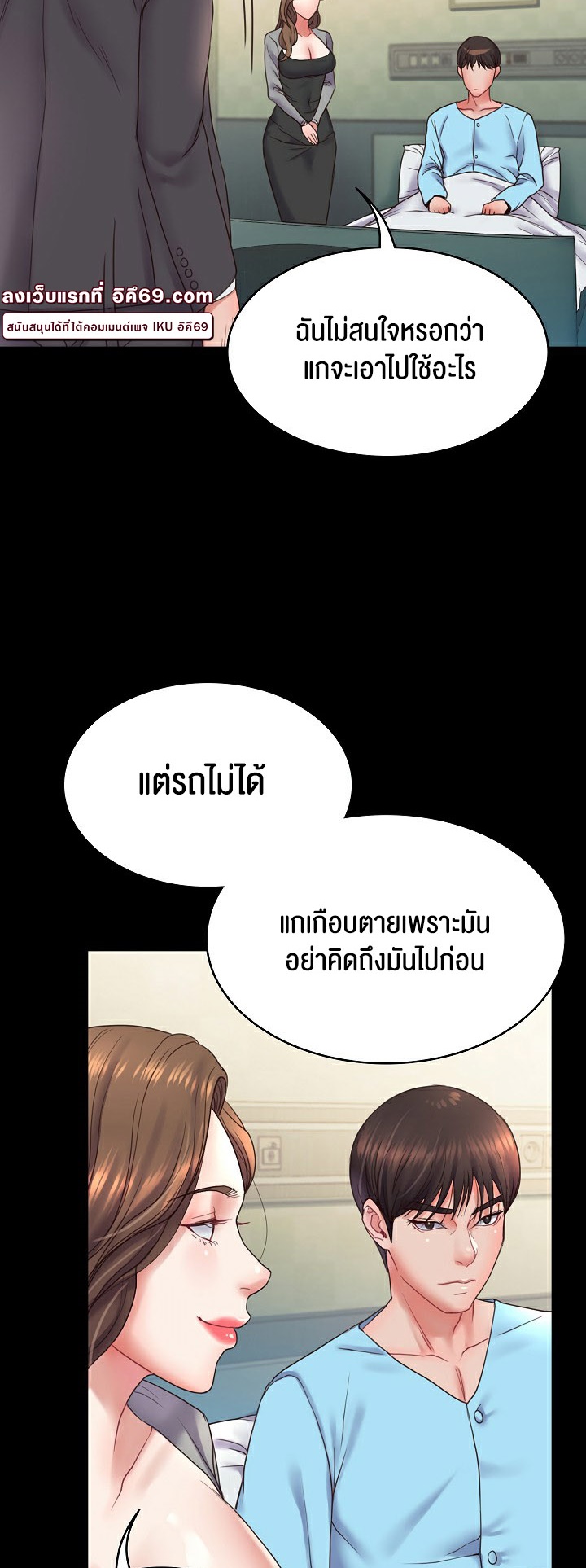 Amazing Reincarnation – Amazing Reincarnation – ตอนที่ 6 หน้า 50