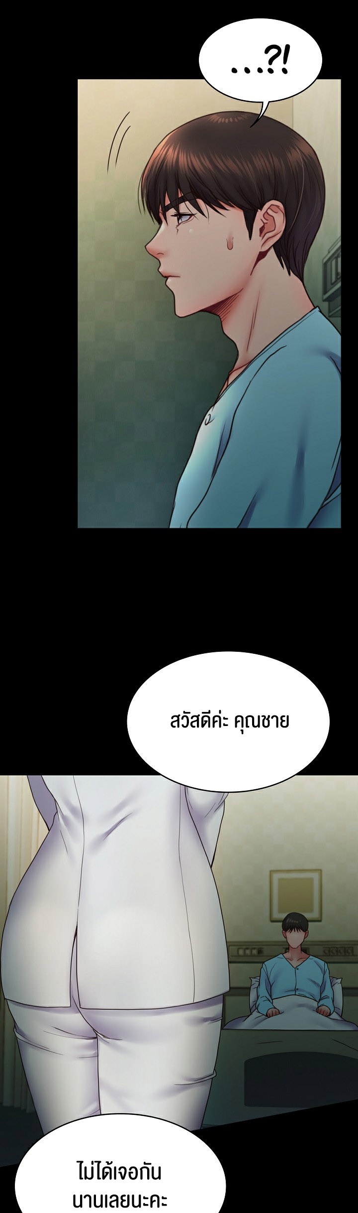 Amazing Reincarnation – Amazing Reincarnation – ตอนที่ 6 หน้า 59
