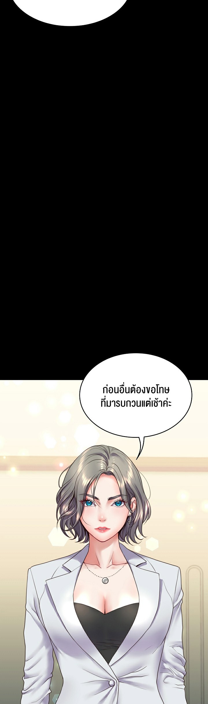 Amazing Reincarnation – Amazing Reincarnation – ตอนที่ 6 หน้า 60