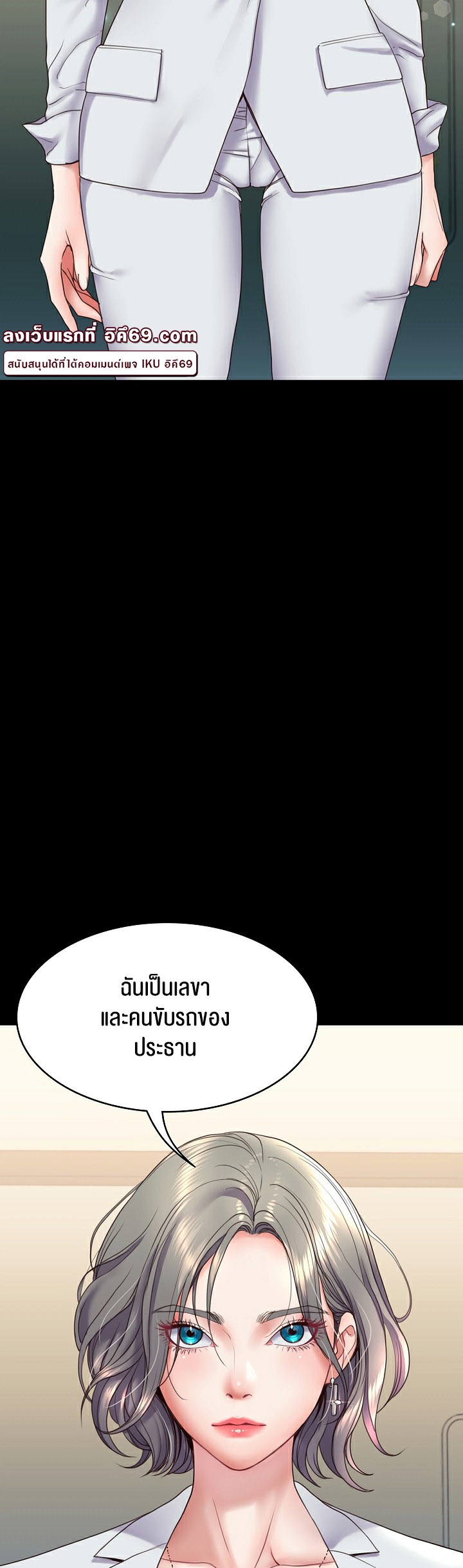Amazing Reincarnation – Amazing Reincarnation – ตอนที่ 6 หน้า 61