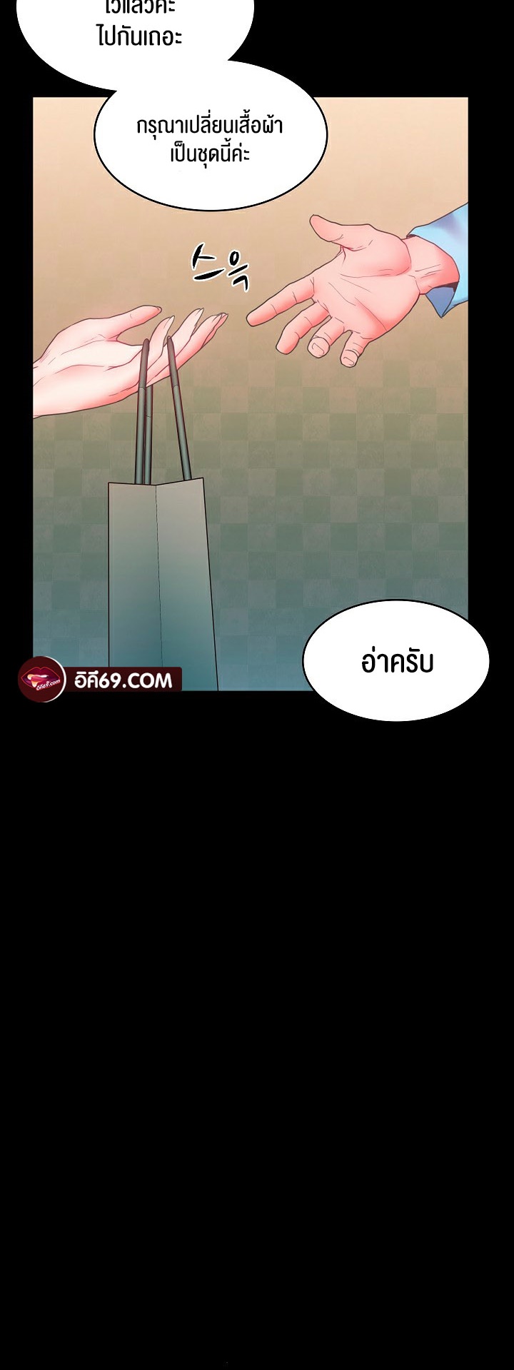 Amazing Reincarnation – Amazing Reincarnation – ตอนที่ 7 หน้า 12
