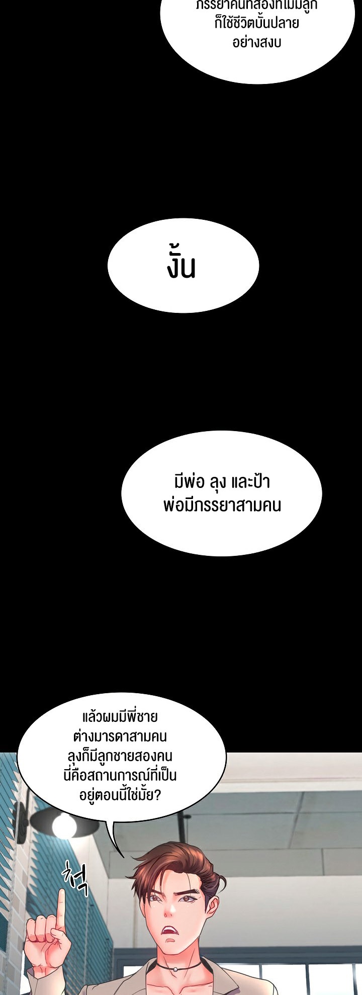 Amazing Reincarnation – Amazing Reincarnation – ตอนที่ 7 หน้า 19