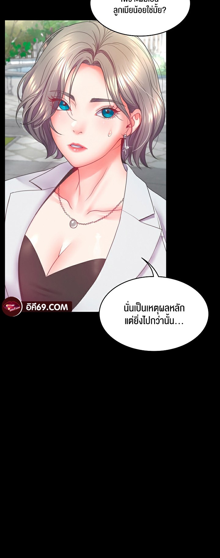 Amazing Reincarnation – Amazing Reincarnation – ตอนที่ 7 หน้า 34