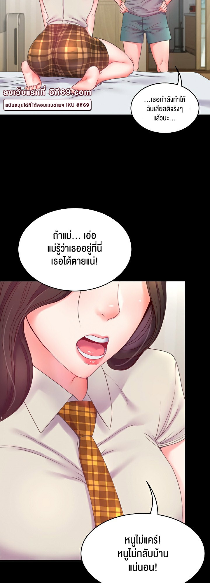 Amazing Reincarnation – Amazing Reincarnation – ตอนที่ 7 หน้า 41