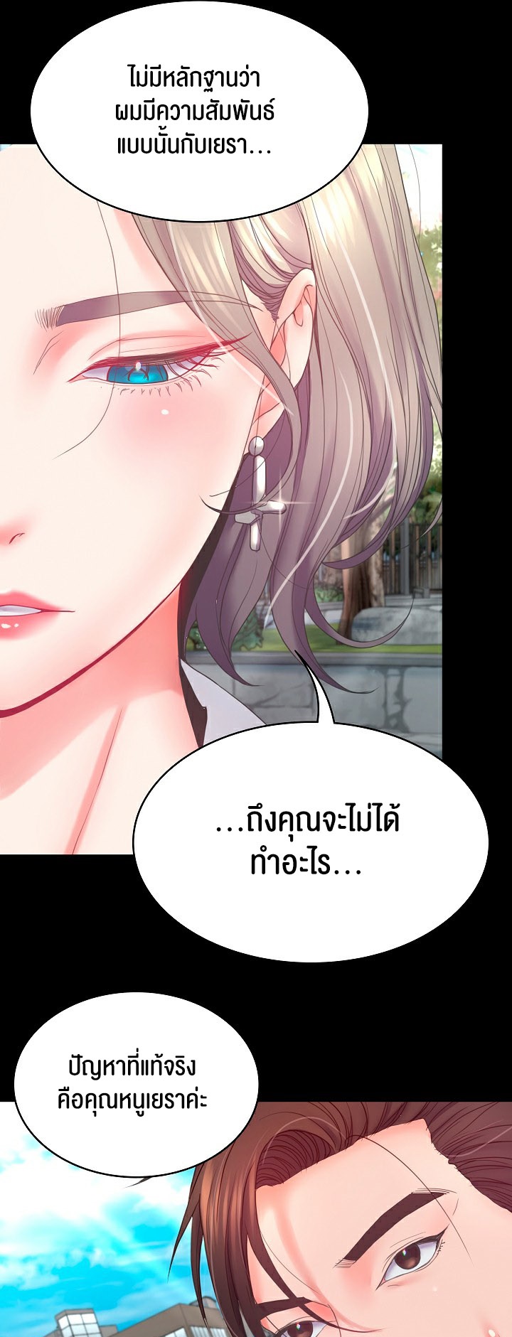 Amazing Reincarnation – Amazing Reincarnation – ตอนที่ 7 หน้า 57