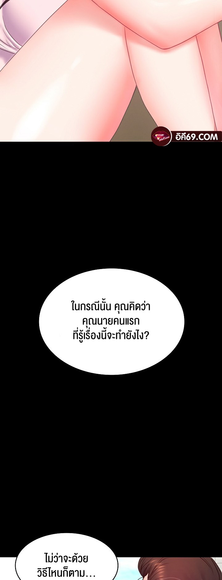 Amazing Reincarnation – Amazing Reincarnation – ตอนที่ 7 หน้า 59