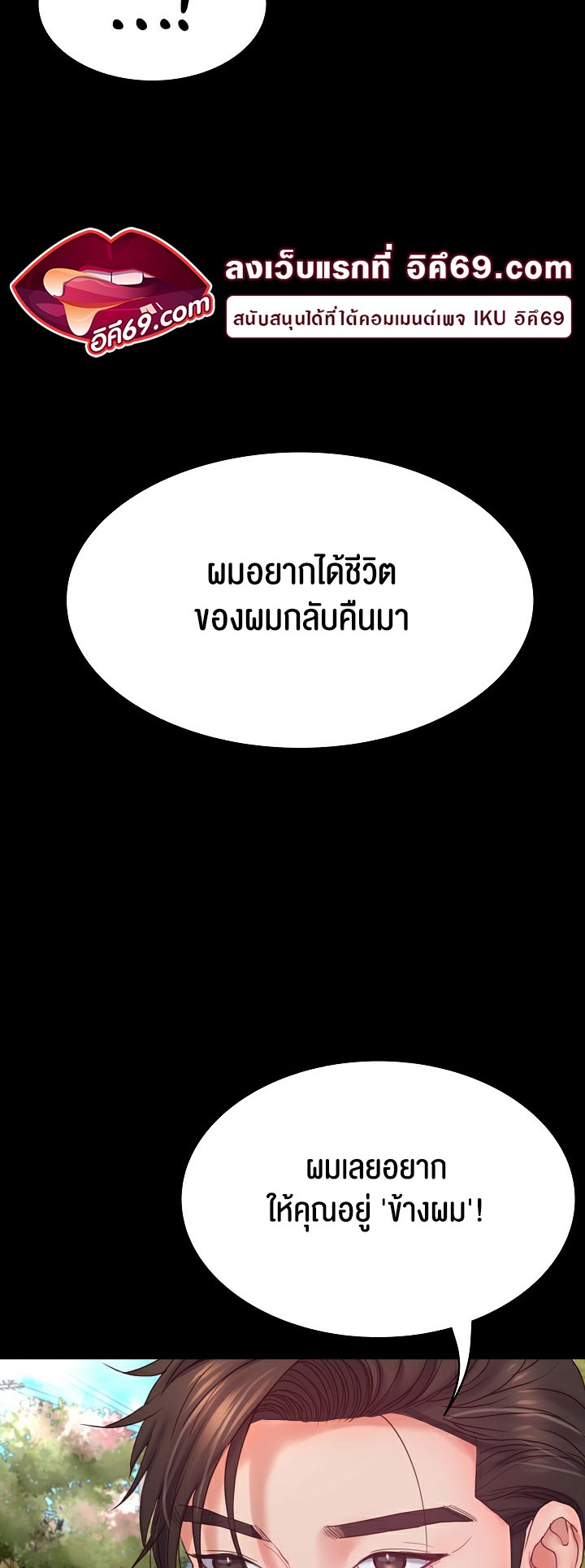 Amazing Reincarnation – Amazing Reincarnation – ตอนที่ 8 หน้า 4