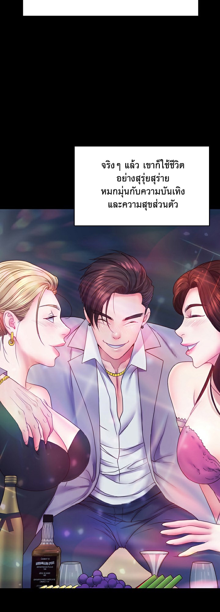 Amazing Reincarnation – Amazing Reincarnation – ตอนที่ 8 หน้า 14