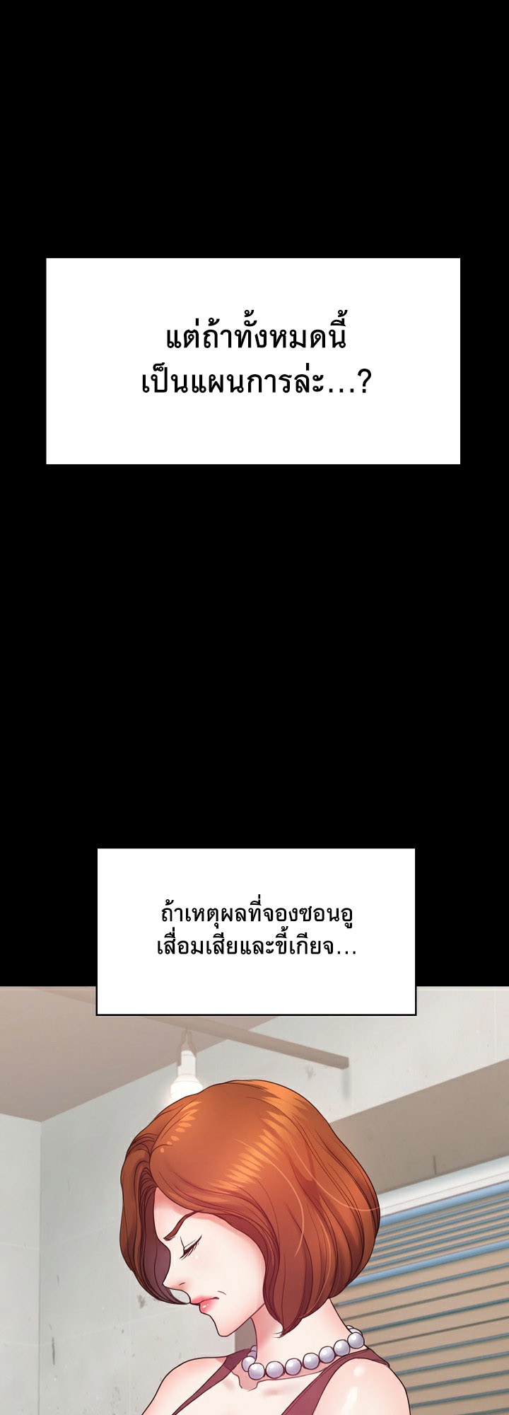 Amazing Reincarnation – Amazing Reincarnation – ตอนที่ 8 หน้า 15