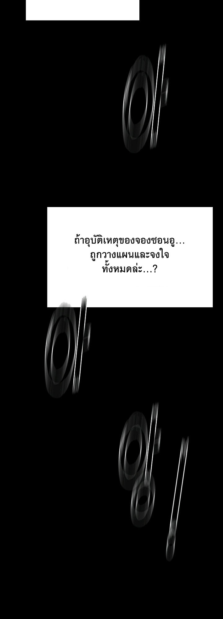 Amazing Reincarnation – Amazing Reincarnation – ตอนที่ 8 หน้า 17